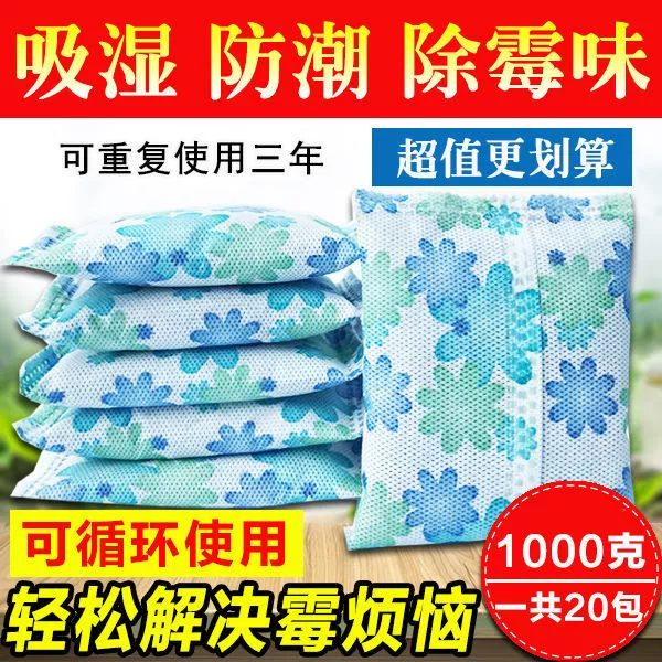 Осушитель комната абсорбирующие и осушающие мешки, шкафы, бытовая комната, студенческое общежитие, гигроскопические мешки, заплесневелые производители оптом