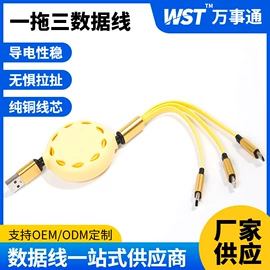 手机数据线;数码电源线;手机转接头
