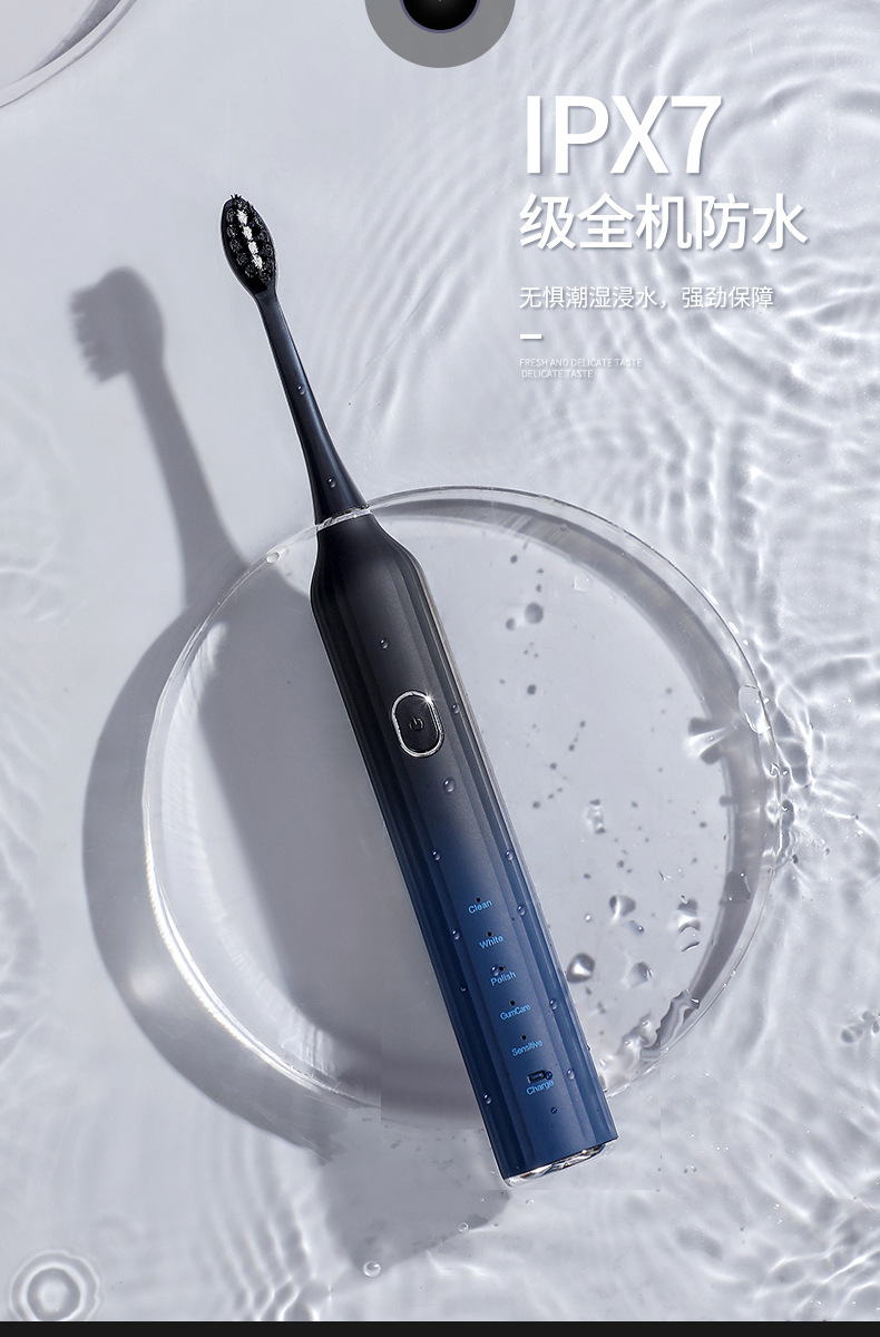 小米电动牙刷