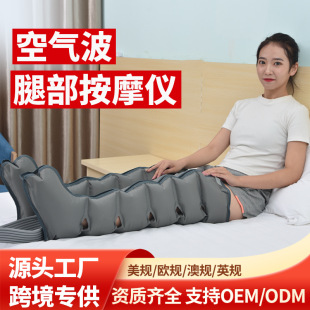 Manufacturer Cross-Border Air Wave Pressure Massager Varicose Leg Varicose Pneumatic Massager Arm Foot Massage Machine Hot Compress