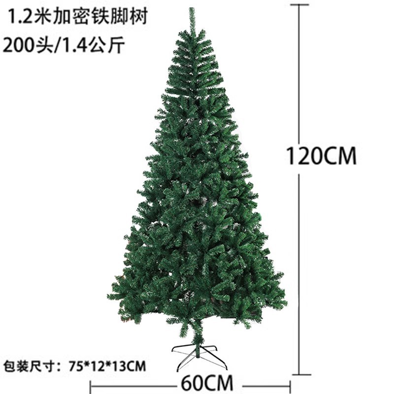 圣诞节家用圣诞树松针裸树3米大型加密感摆件装饰品|undefined