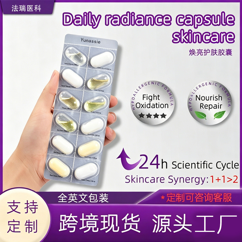 Cross-Border Blister-Packed Integrated Skin Care Capsule Essence Lotion Set for Repair, Portable Facial Single-Use Skin Care Cross-Border Blister-Packed Integrated Skin Care Capsule Essence Lotion Set for Repair, Portable Facial Single-Use Skin Care
