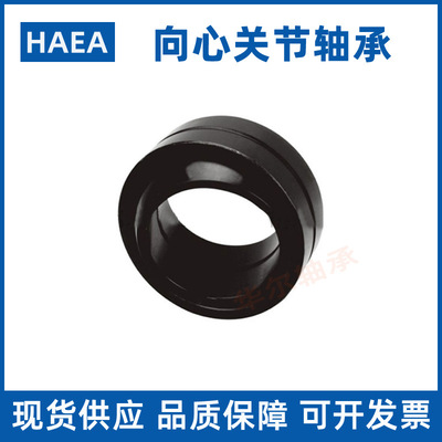 Shelf Spherical Plain Bearings GE4 6 8 10 12 15 163 17 20 25 30 35E ES