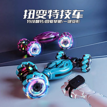 手势感应变形车儿童四驱遥控汽车高速越野赛车超大扭变车男孩玩具
