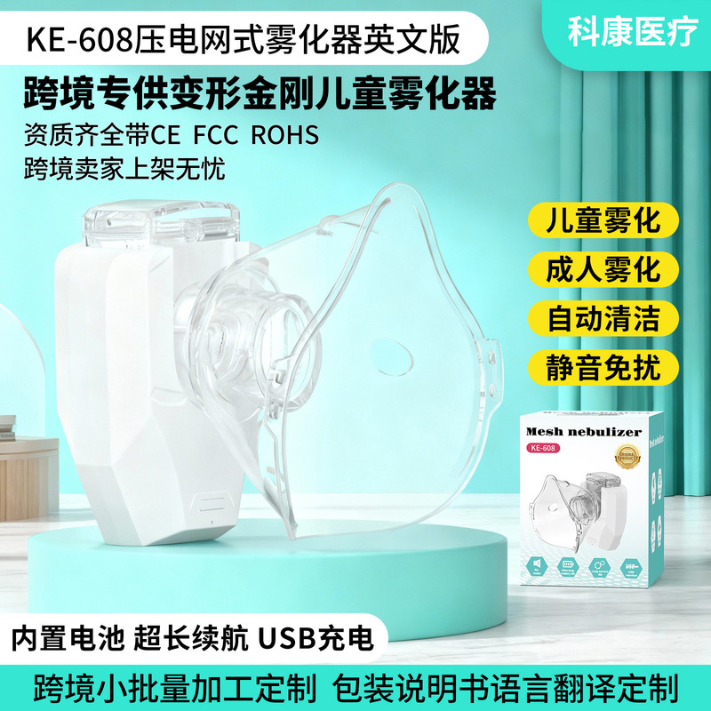 Medical-Grade Handheld Rechargeable Atomizer, Household Ultrasonic Silent Smart Medical Portable Spray Atomizer Medical-Grade Handheld Rechargeable Atomizer, Household Ultrasonic Silent Smart Medical Portable Spray Atomizer