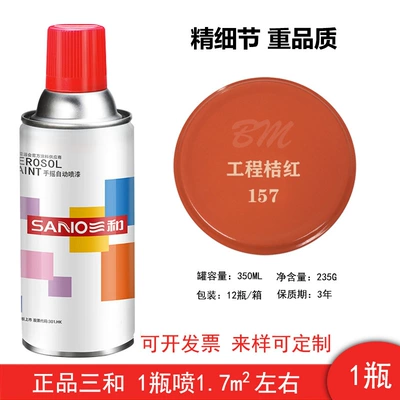 Minibus Red Home Metal Wood | Avtomobil boyası - 157-engineering-orange-1-bottle-spray-paint