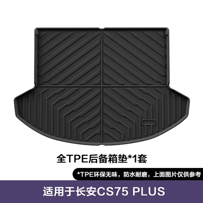 Changan Cs75Plus Floor Mats, Environmentally: Modelə uyğun ayaqaltı - 20-24-changan-cs75plus-trunk-mat