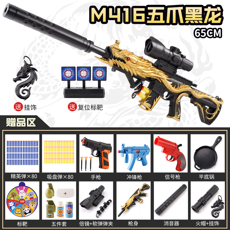 0 Dragon Gun+80 Essence+80 Nailing+Upgrade Equipment