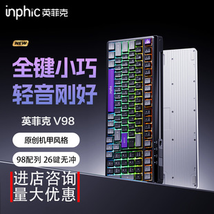 INPHICӢ�ƿ�V98�о��I�P�k��늸��Α��o����Ĥ�Cе�ָ�USB�l��