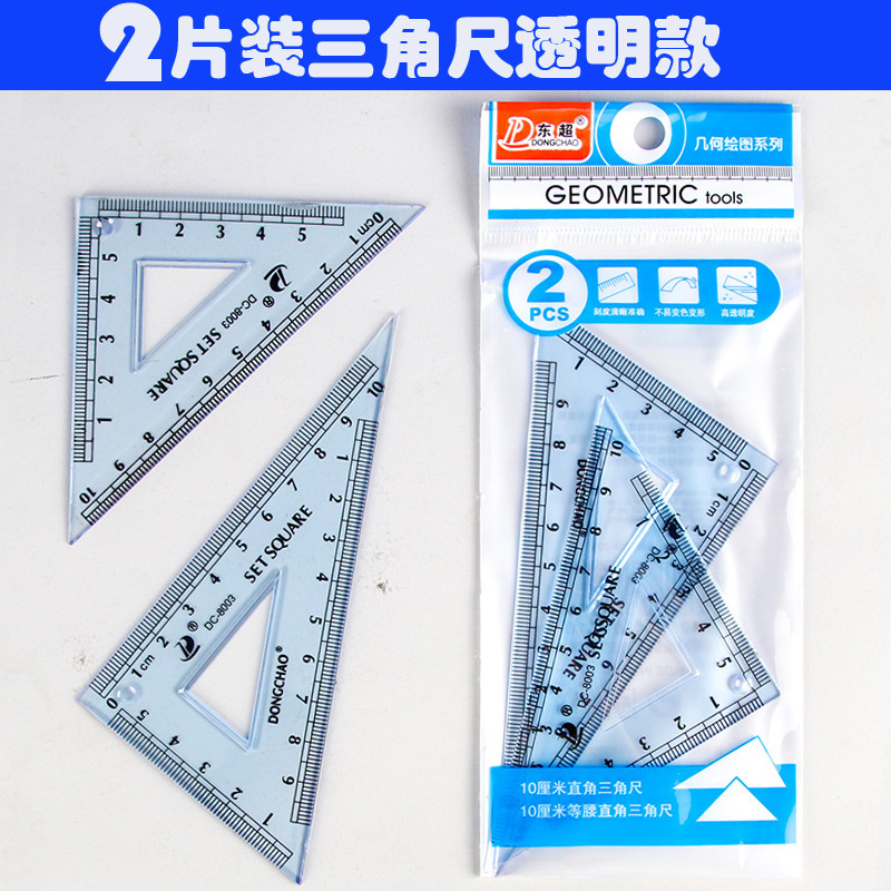 Dongchao student drawing stationery drawing ruler student set of rulers transparent measuring triangle regular triangle ruler two packs