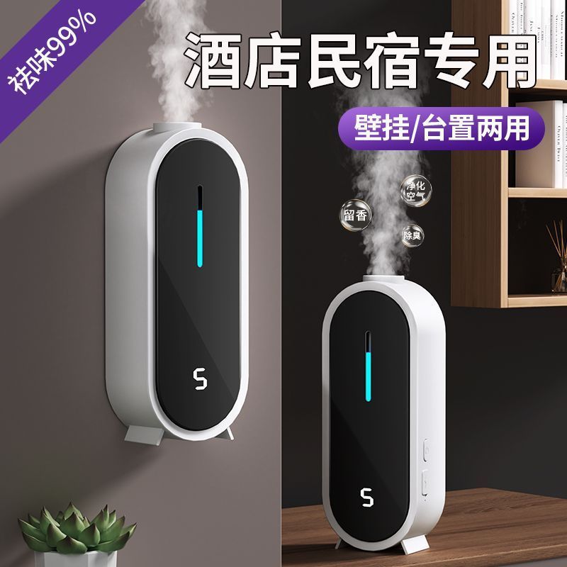 香薰机自动喷香机壁挂香氛机酒店大堂厕所家用除味加湿器智能香薰
