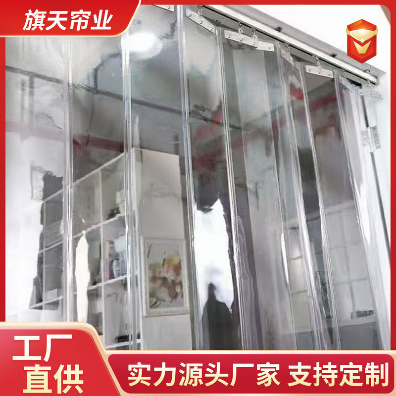 Sliding Soft Door Curtain, Push-Pull Movable Transparent Leather Curtain, Pvc Foldable Air-Conditioning Curtain, Windproof Partition, Dustproof Plastic Curtain Sliding Soft Door Curtain, Push-Pull Movable Transparent Leather Curtain, Pvc Foldable Air-Conditioning Curtain, Windproof Partition, Dustproof Plastic Curtain