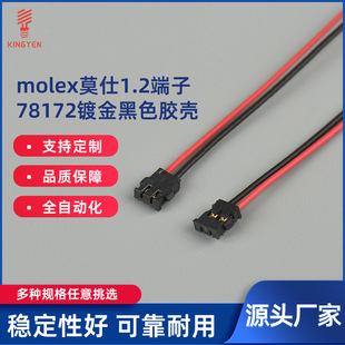 现货批发molex莫仕1.2端子线78172镀金黑色胶壳连接器对接公母头-阿里巴巴