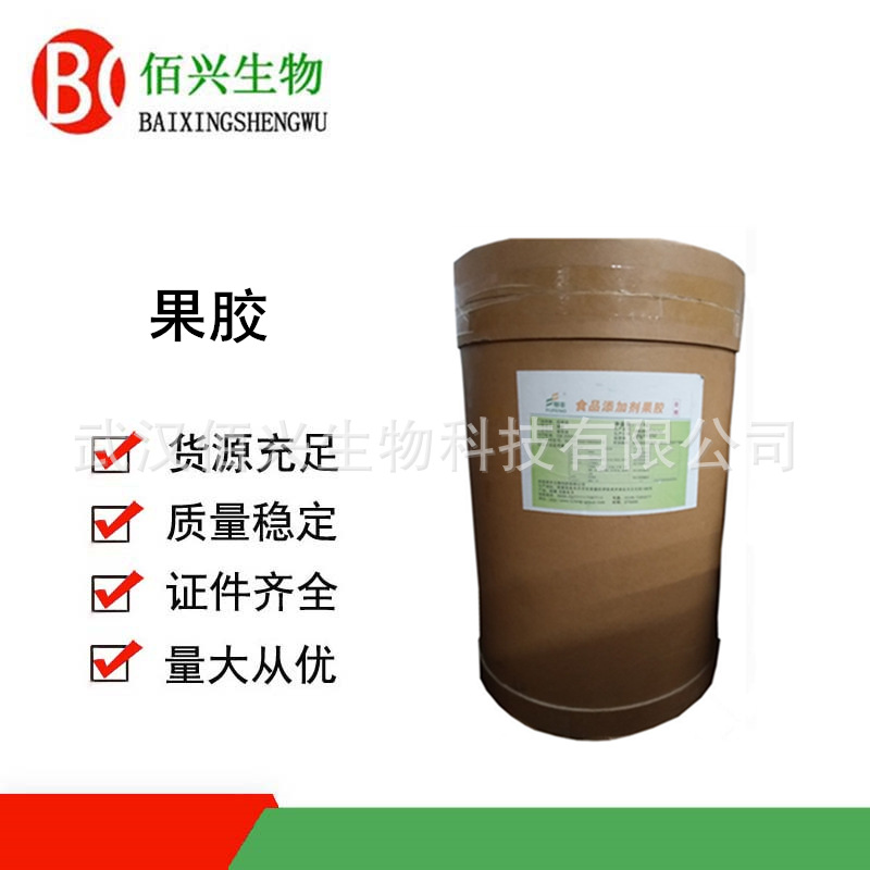 果胶 食品级低酯果胶 果胶粉 增稠乳化 欢迎垂询