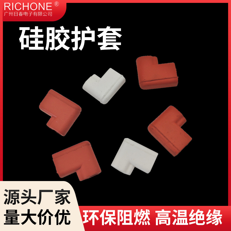 厂家批发阻燃187旗型硅胶护套连接器绝缘硅胶护套环保4.8端子护套