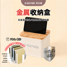 一个起批欧仕嘉分格金属桌面收纳盒防尘防水分区设计卧室客厅收纳