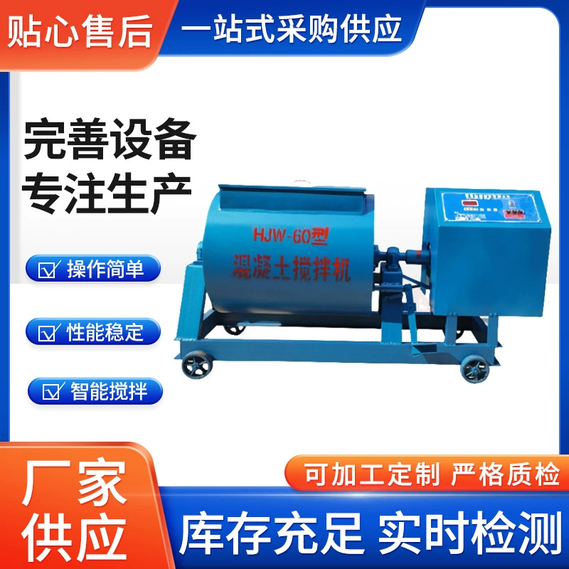 HJW-60 тип одноосный смеситель форсированный бетоносмеситель 15 литров горизонтальный смеситель