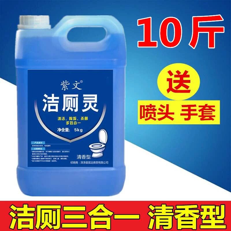 Ziwen Toilet Cleaner for Home Use - Toilet Bowl Cleaner, Deodorizer, 5kg Large Bottles, Powerful Stain Remover, Removes Urine Stains Ziwen Toilet Cleaner for Home Use - Toilet Bowl Cleaner, Deodorizer, 5kg Large Bottles, Powerful Stain Remover, Removes Urine Stains