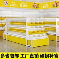 新款超市网红零食很忙货架便利店货架散称食品挂斗糖果展示架中岛