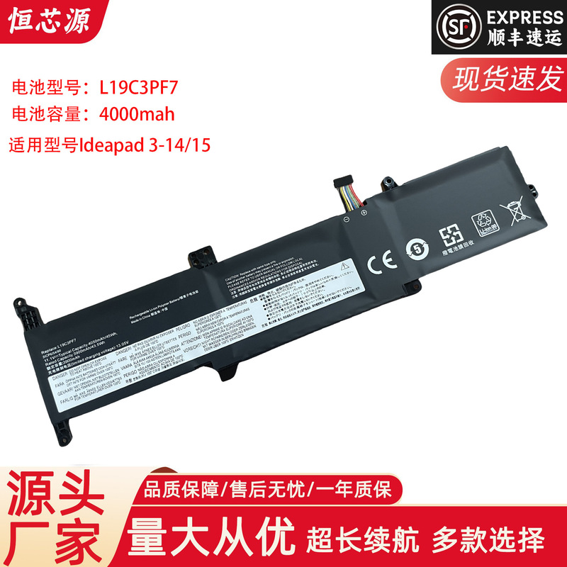 Suitable for Lenovo Ideapad 3-14/15 L19L3Pf5 L19D3Pf5 L19C3Pf7 Notebook Battery