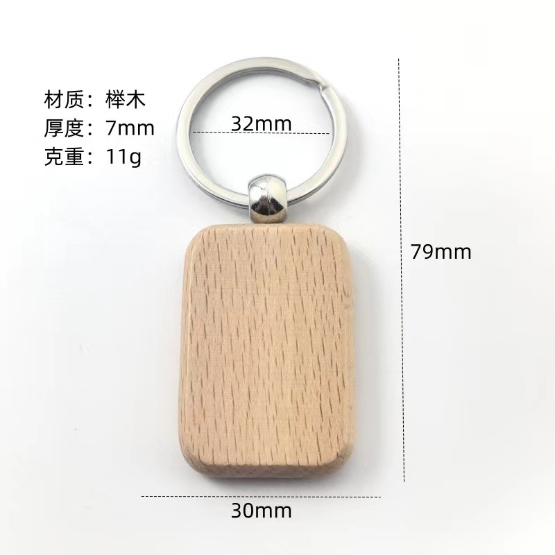 Keychain de madera de haya impresión láser creativa de pequeños regalos fabricantes suministro de keychain de madera