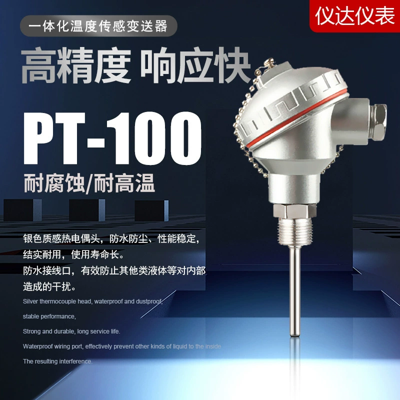 Высокотемпературный датчик температуры термопары PT100 K-типа бронированный зонд термального сопротивления платины Интегрированный датчик температуры