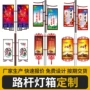 发光立式落地户外展架