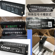 广隆蓄电池WP1223A FB1223 12V2300MAH FP1223C PS-1223 12V2.3AH