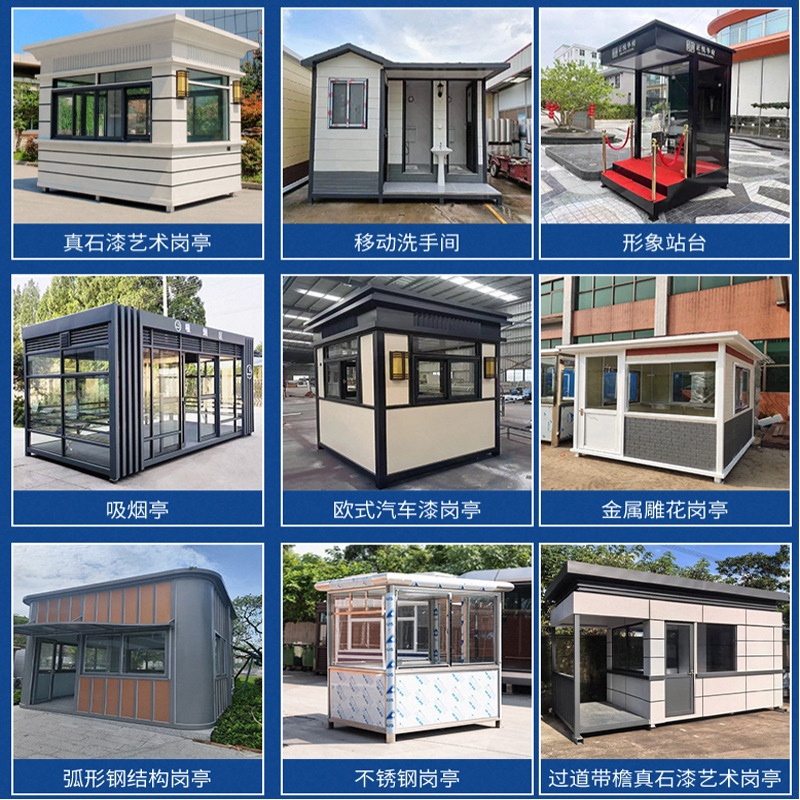 Cabina de seguridad al aire libre cabina de guardia de acero inoxidable móvil estacionamiento de autopista cabina de peaje comunidad sala de servicio de portero