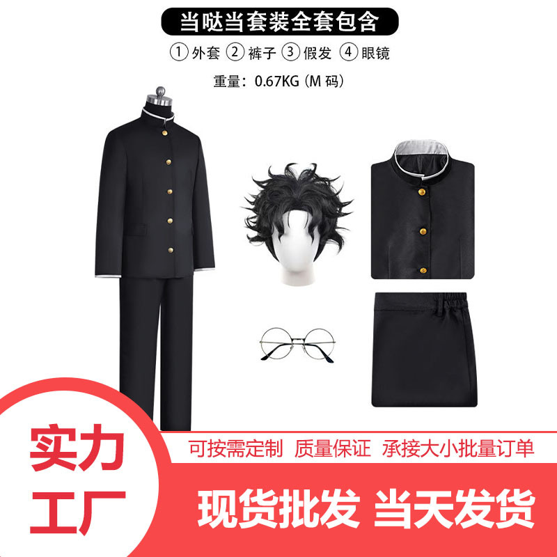 高仓健cos服动漫当哒当日式校服jk制服西装二次元套装学院风日系