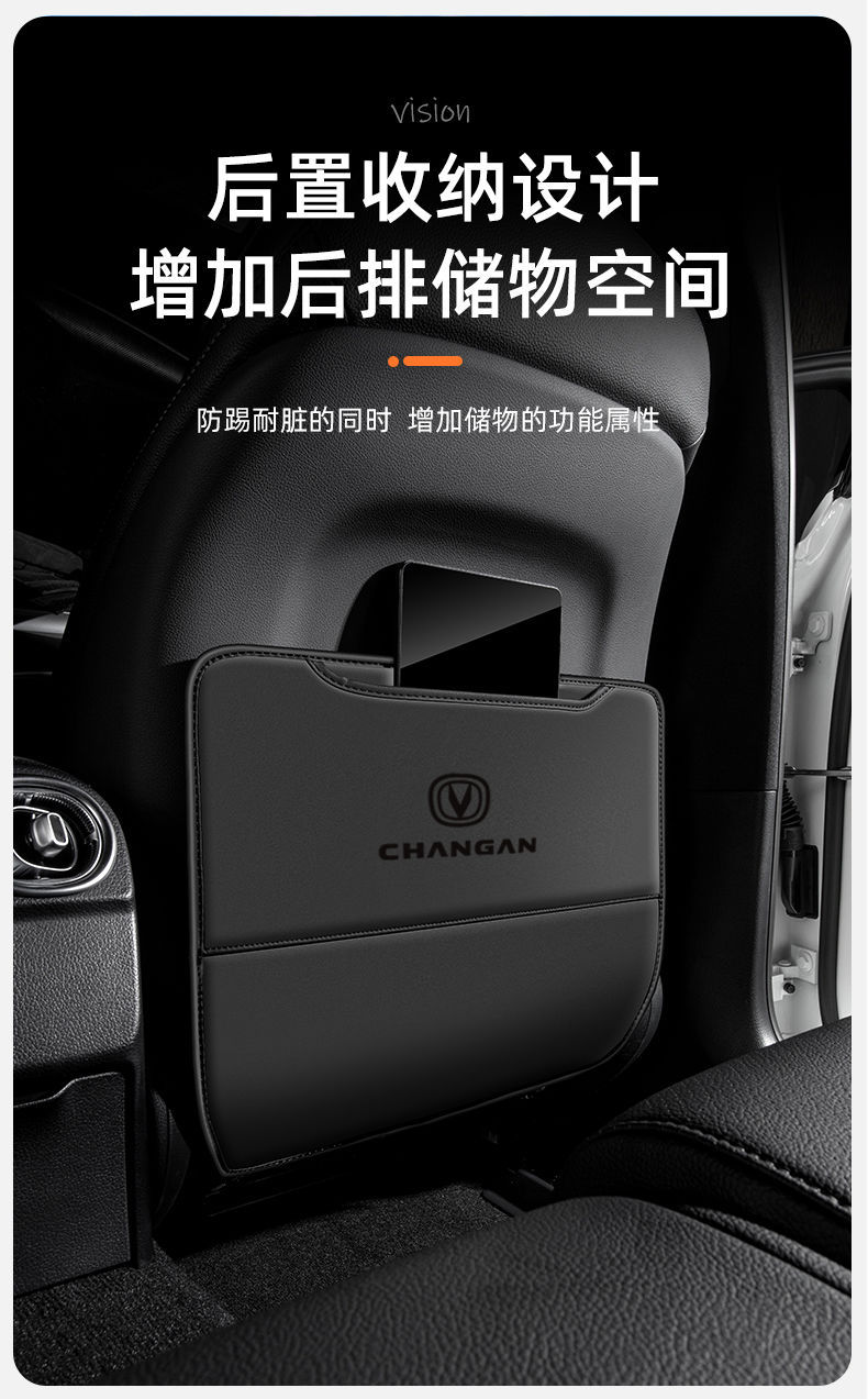 Suitable for Changan X7Plus Car Seat Anti-Kick Pad Rear Seat Backrest Kids Protection Pad Decoration