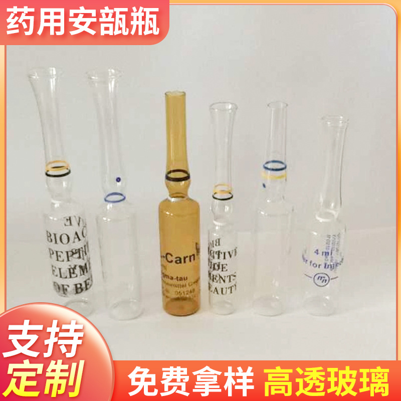 供应玻璃瓶 1ml安瓿瓶  透明玻璃安瓿瓶定 做批发