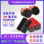 3m耐高温自粘固定背胶