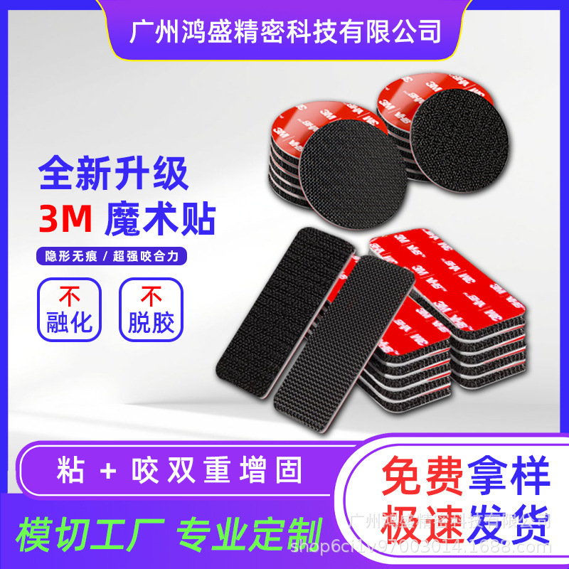 3m Velcro Tape, High Temperature Resistant Clothing, Luggage, Home Storage Accessories, Automotive and Home DIY Fixing 3m Mushroom Fasteners