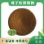 海拉尔水溶浓缩萃取提取物