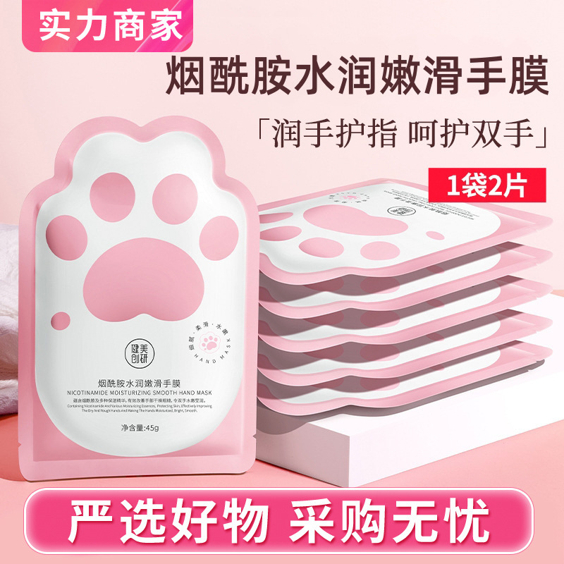 Bodybuilding Chuangyan Niacinamide Hand Mic Moisturizing and Hydrating Autumn and Winter Anti-dry Rough Skin Rejuvenating Gloves Hand Care