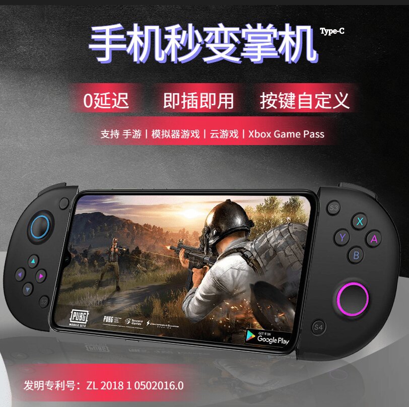 跨境手机外设XBOX模拟器手游辅助USBC安卓游戏机手柄玩家手游神器