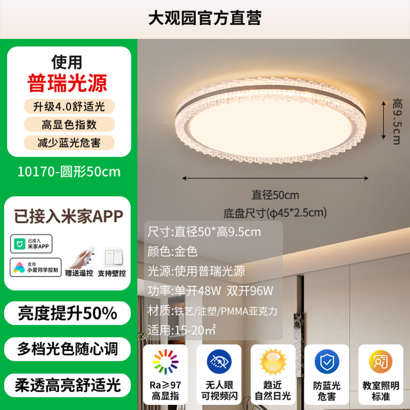 Lámpara de techo LED para sala de estar Daguanyuan, estilo crema, nórdico, con cristal, protección para los ojos, paquete completo para toda la casa, iluminación Zhongshan 357L