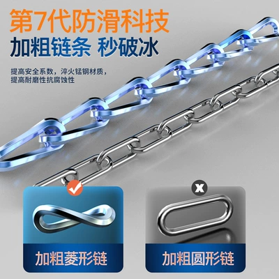 Car Anti-Skid: Universal Tire snow chain