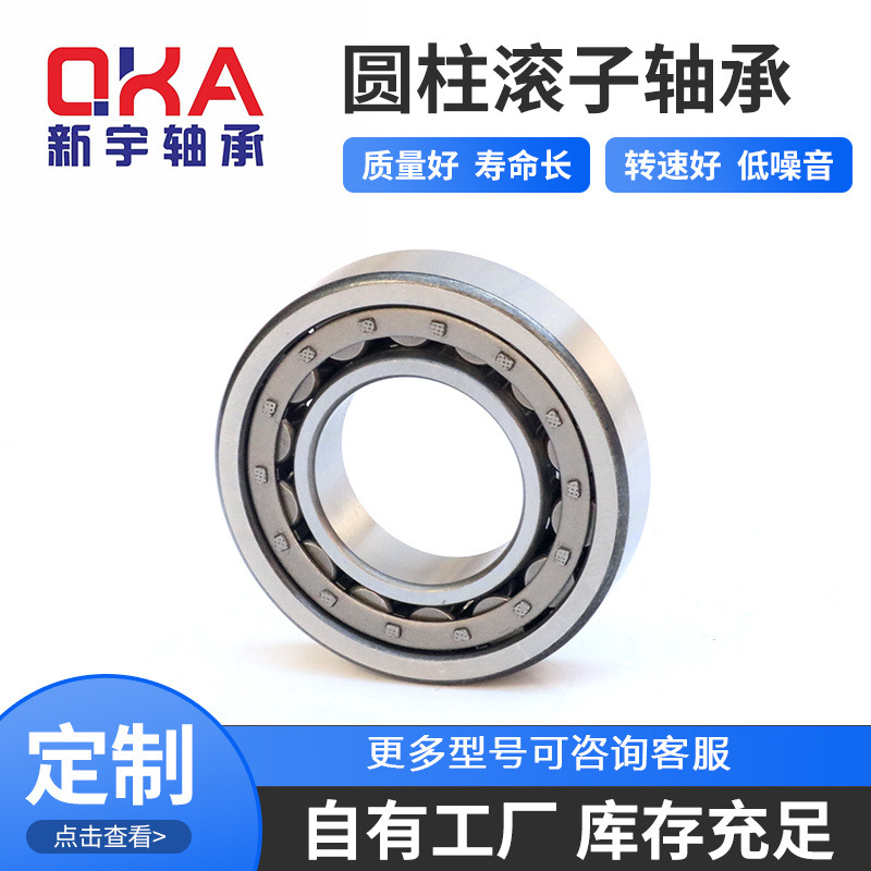源头工厂 圆柱滚子轴承NJ2310EM NU2310EM轴承 车桥轴承 矿山配套