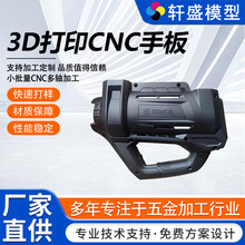 3d打印树脂SLA手板航模样品小批量建模工艺品毕业设计3D模型