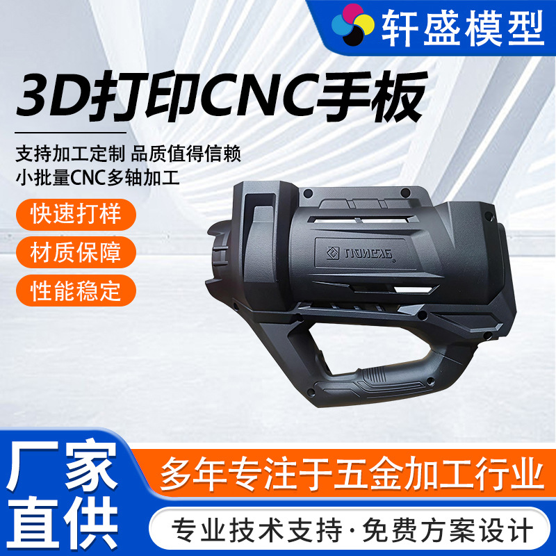 3d打印树脂SLA手板航模样品小批量建模工艺品毕业设计3D模型