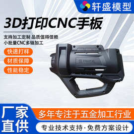 3d打印树脂SLA手板航模样品小批量建模工艺品毕业设计3D模型