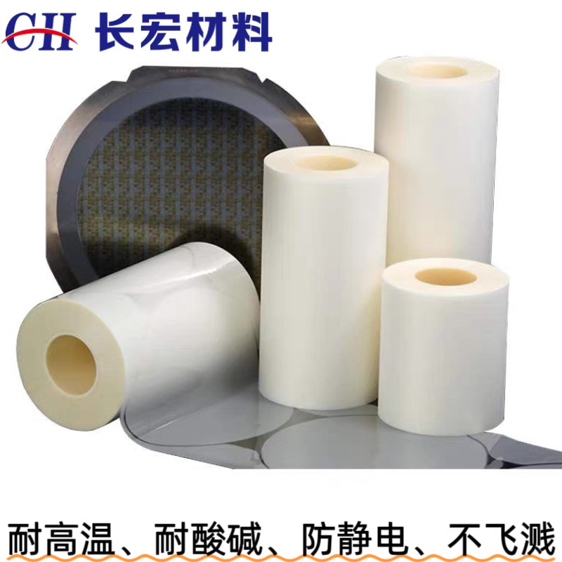 源头工厂 UV固化膜 电子元器件专用 无残胶 耐高温 可切割