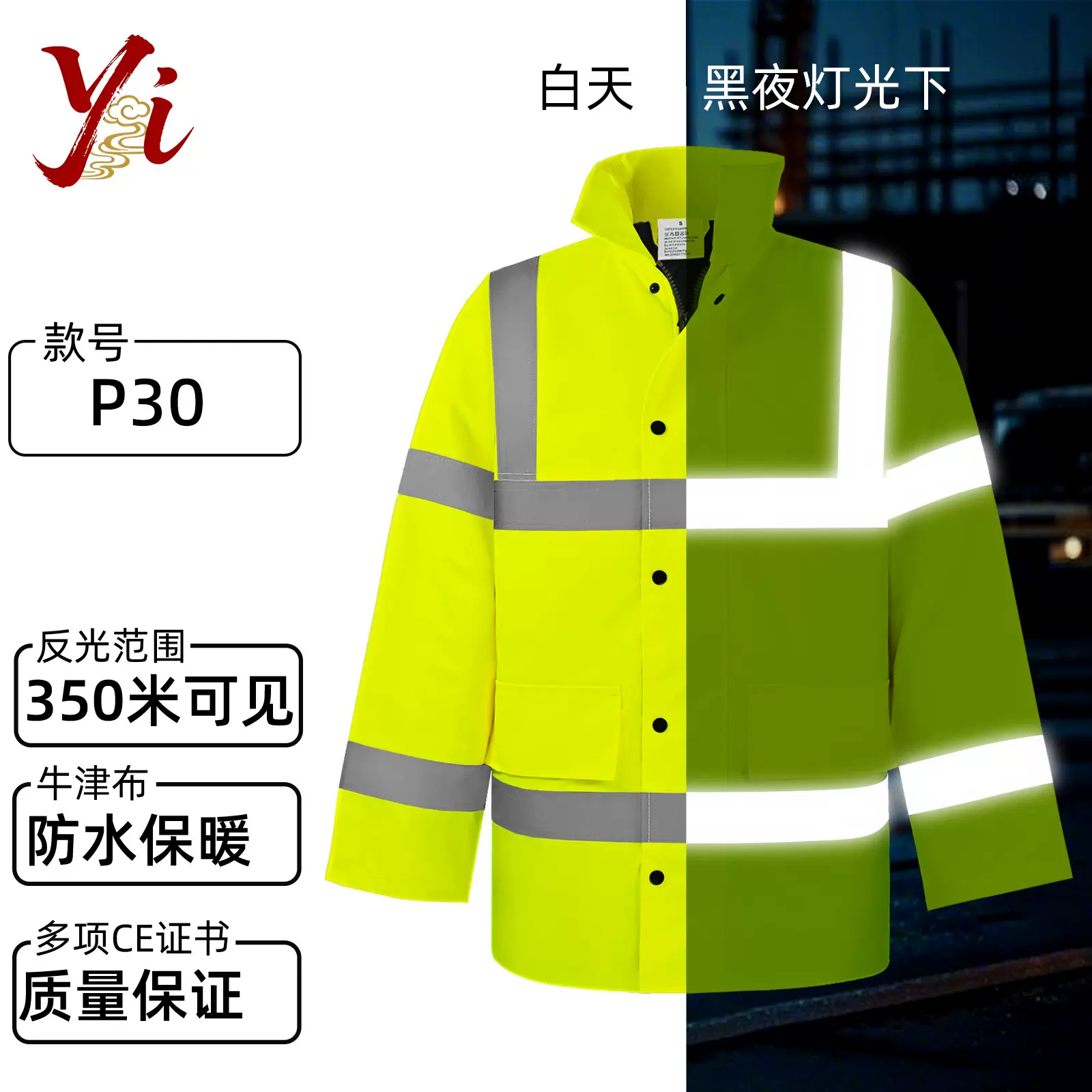 外贸反光夹克男秋冬防水加厚保暖反光棉衣户外工程港口警示工装