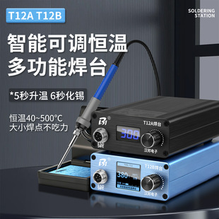 T12a���{������F��̨���ʹ��I�����I��ӾS�޺����ٟ�j�FT12b