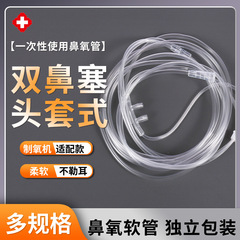 使い捨て酸素気管家庭用酸素吸入管軟白両鼻塞鼻酸素管医療用紙プラスチック独立包装