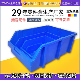 塑料箱;塑胶托盘;零件盒