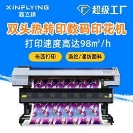 数码印花机;数码印刷机;烫印膜