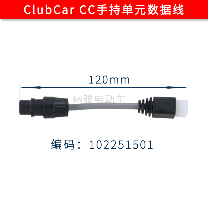 CLUBCAR Sightseeing Car Unit Data Cable 102251501 Golf Cart Data Cable Accessories